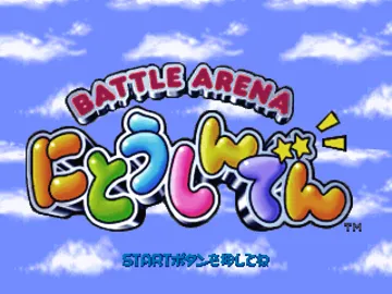 Battle Arena Nitoushinden (JP) screen shot title